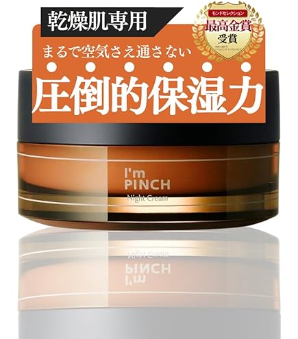 Amazon.co.jp: I'mPINCH アイムピンチ 乾燥 小じわ 美容液x日本初の
